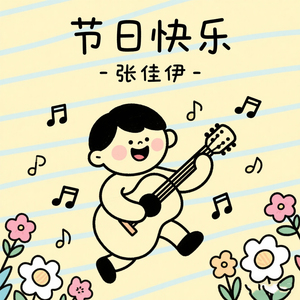 如果离别是尽头 那相遇的意义又是什么