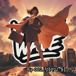 내 통장은 출입국 관리소