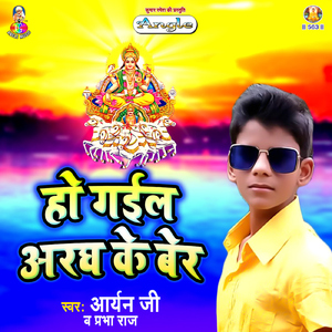 Hayi Jila Aurangabadi