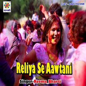Reliya Se Aawtani
