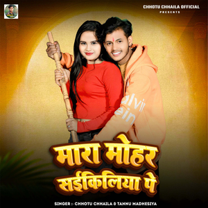 Mara Mohar Saikiliya Pe