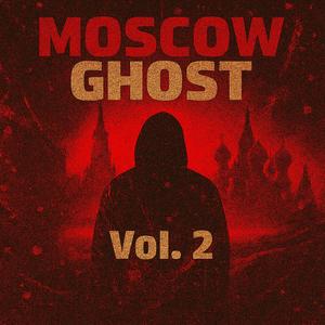 Лёд Внутри (Ice Inside)