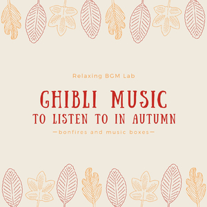 失われた楽園-癒やしの焚き火- (Cover)