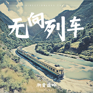 墟烬