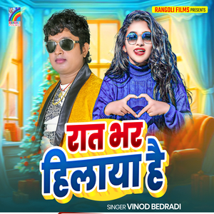 Rat Bhar Hilaya Hai