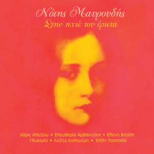 An Yparheis Kapou Esy