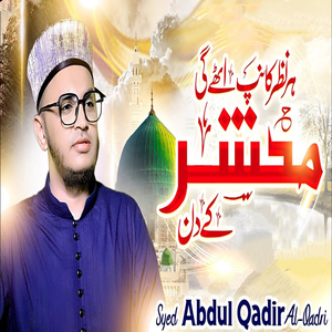 HAR NAZAR KANP UTHEGI