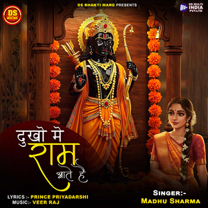 Dukho Me Ram Aate Hai