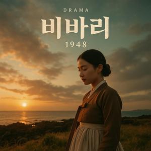 비바리