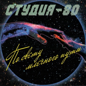 Пленники ночи