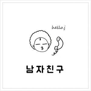 남자친구 (Inst.)