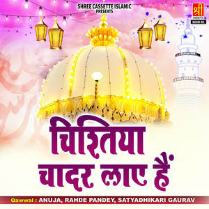 Likh Liye Khwaja Ji Ne Naam Humare Khate Me