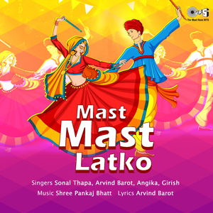 Ae Chora Jara Oroto Aar