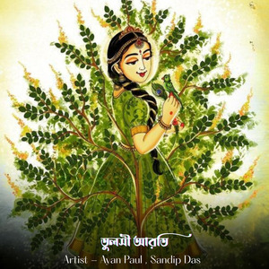 তুলসী আরতি