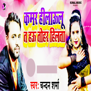 Kamar Hilawalu T Hau Tohar Hilta