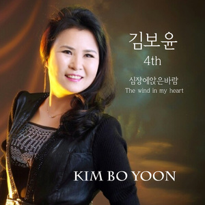 심장에앉은바람