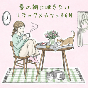 春カフェBGM