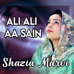 Pardesi Muhinja Piyara