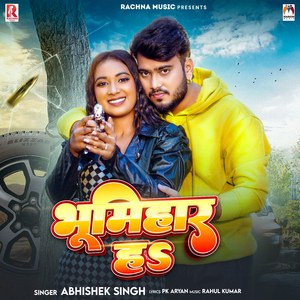 Bhumihaar Ha