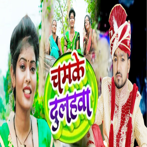 Chamke Dulahva