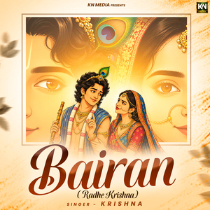 Bairan (Radhe Krishna)
