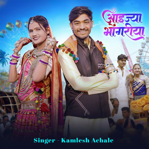 Aayijya Bhongriya