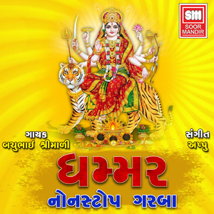 Amba Te Ramva Nisarya