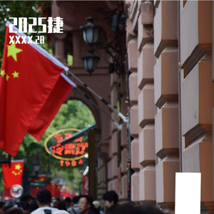 XXXX.28-白默言（XXXX.28 remix）