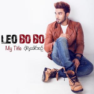 A Way Sone Thoe (feat. Irene Zin Mar Myint)