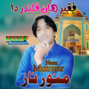 Faqeer Han Qalandar Da