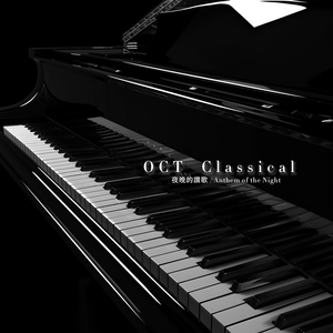 Nocturne Under the Stars 星空下的小夜曲