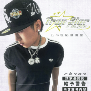 丹景路6号 (Prod.Cells108&Wlao.T)