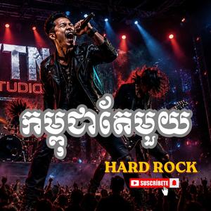 សម្បទានអំណាច