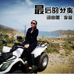 山野浪漫萱