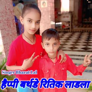 हैप्पी बर्थडे रितिक लाडला
