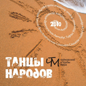 Английская