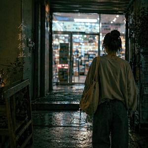 全职待业