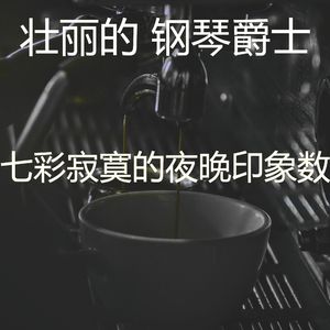 优秀的爱周围环境