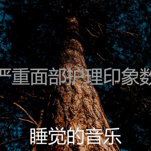 柔和的面部护理时刻