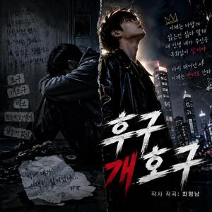 호구 개호구