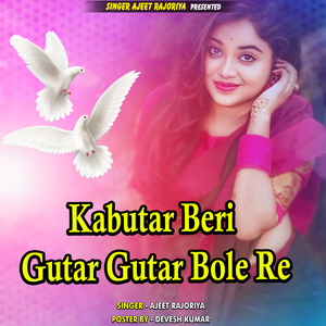 Kabutar Beri Gutar gutar Bole Re