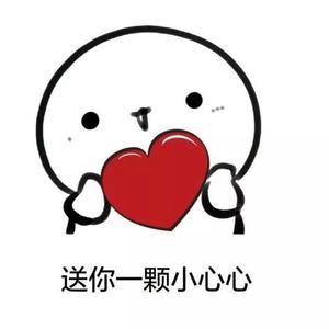 送你小心心