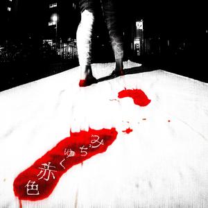 kono kuni wo tenshi ga naiteiru