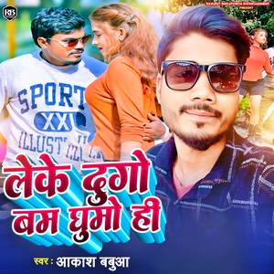 Leke Dugo Bam Ghumo Hi