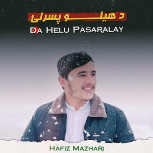 Aghayaru Lara Tandar