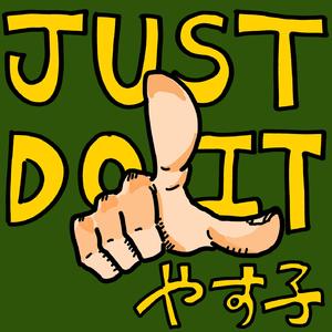 JUST DO IT