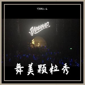马术