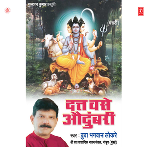 Ganganpuraat Kaay Vaajat