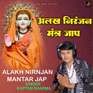 Alakh Nirnjan Mantar Jap