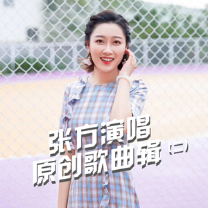 说好的一起走到老啊